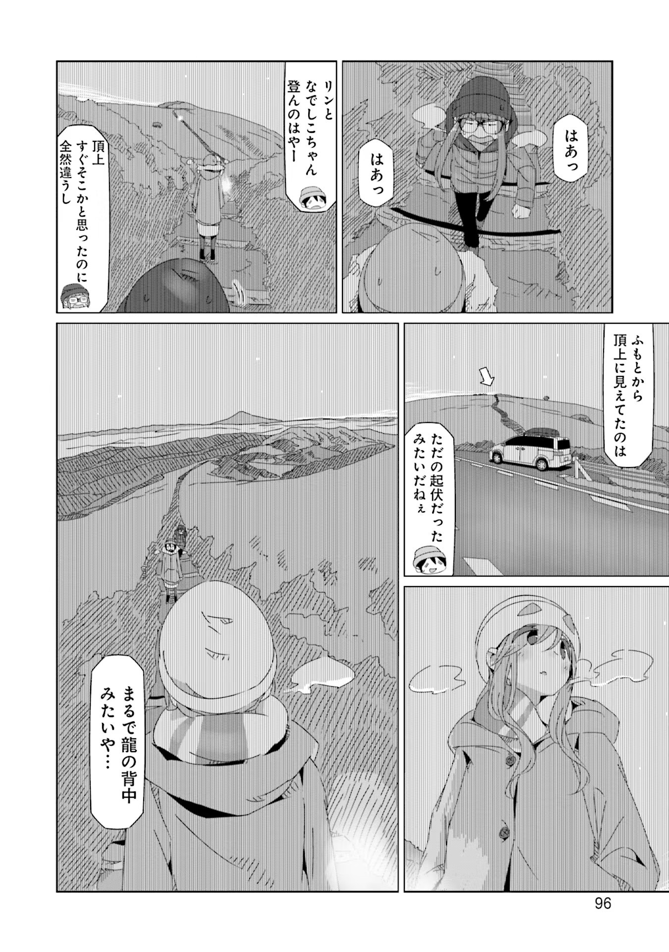 Yuru Camp - Chapter 50 - Page 16